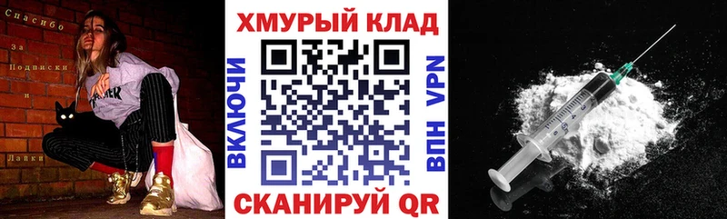 Героин Heroin Кукмор