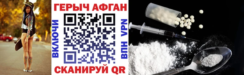 ГЕРОИН хмурый  Купить где  Кукмор 