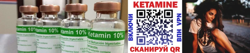 Кетамин ketamine  Купить  Кукмор 