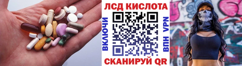 LSD-25 экстази ecstasy  Купить закладки  Кукмор 